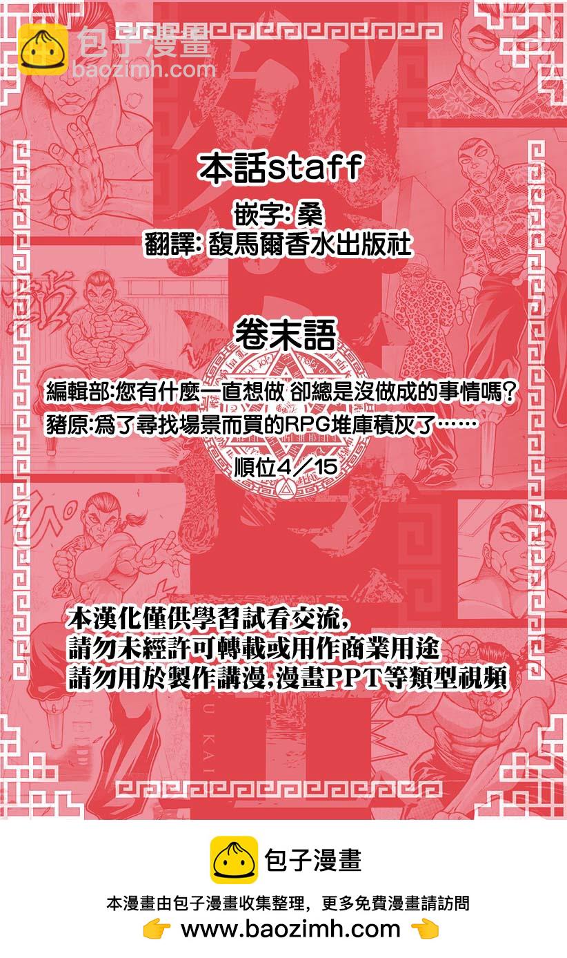 第72话18