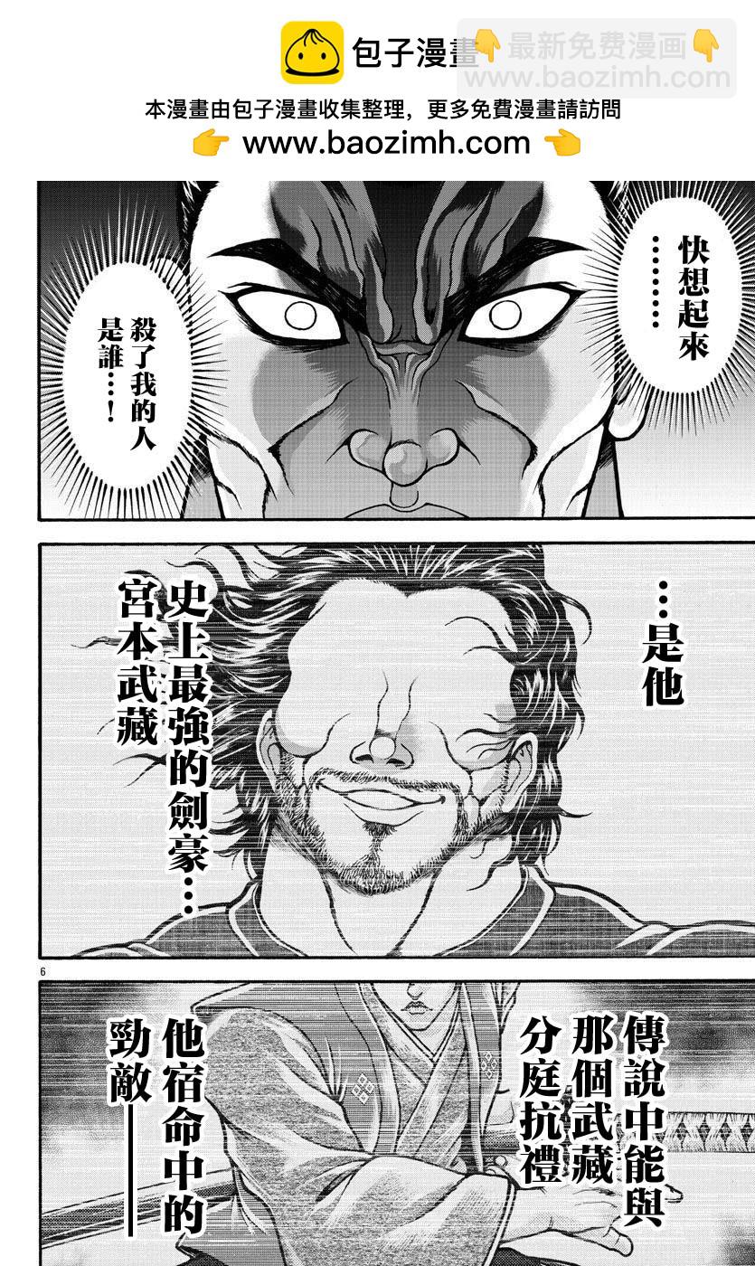 第72话5