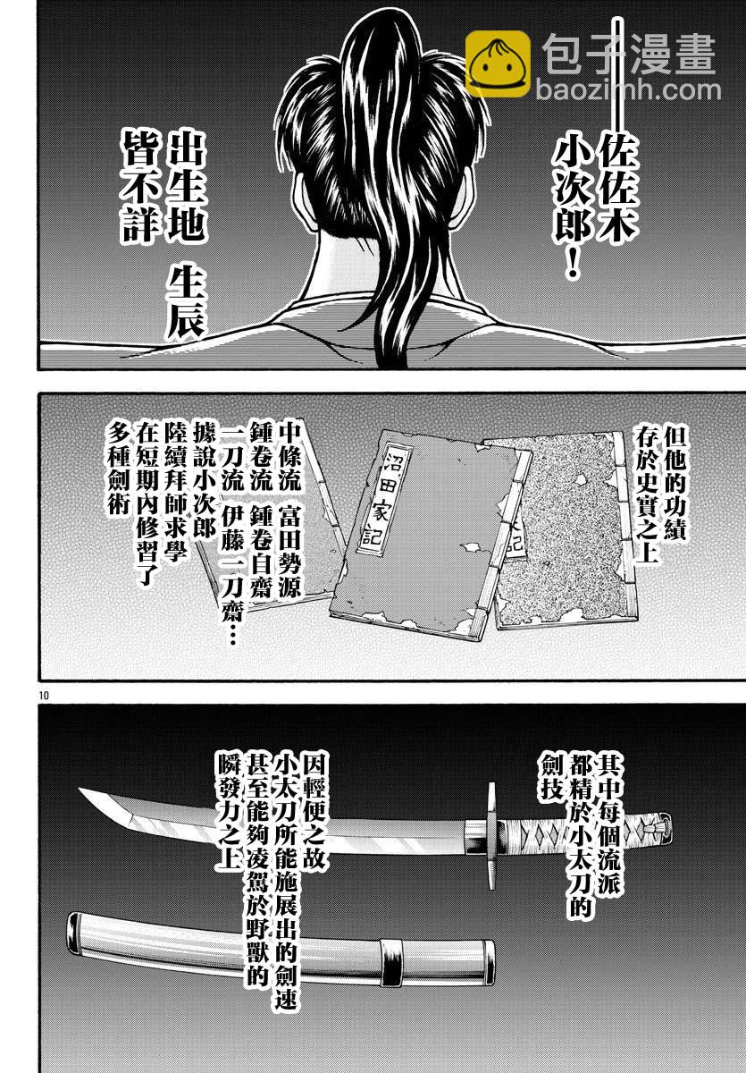 第72话9