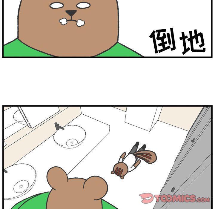 第 86 话 [完结]22