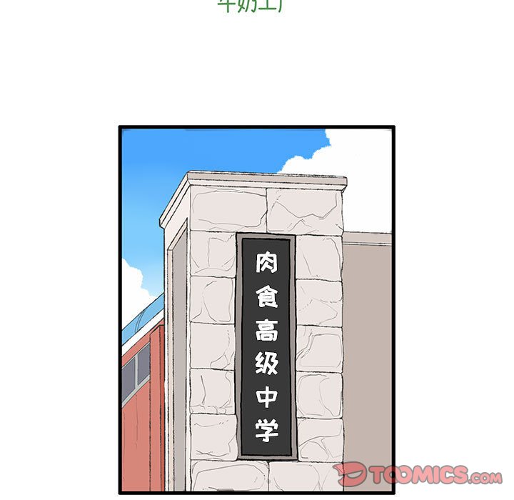 第 86 话 [完结]4