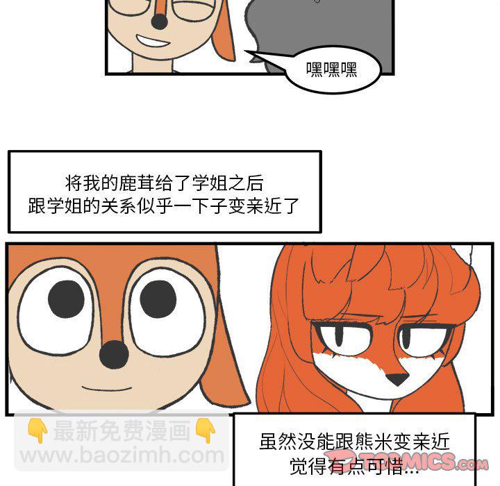 第 86 话 [完结]8
