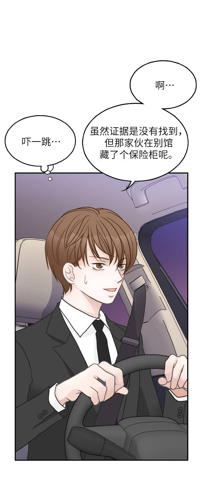 第23话16