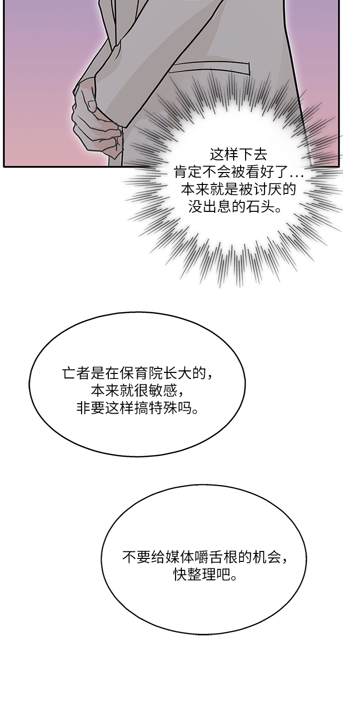 第67话54