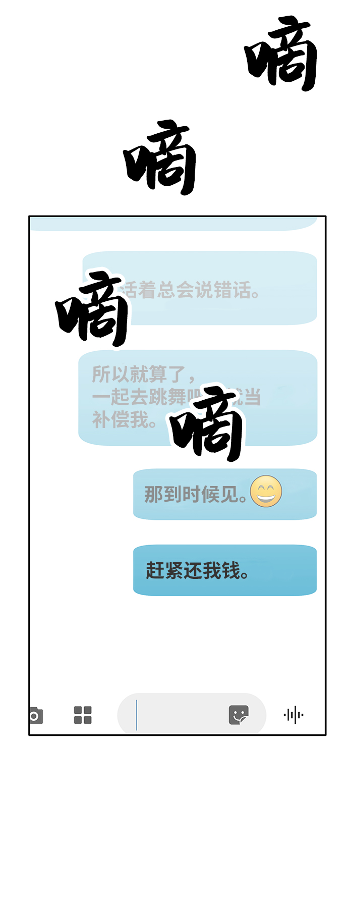 第67话65
