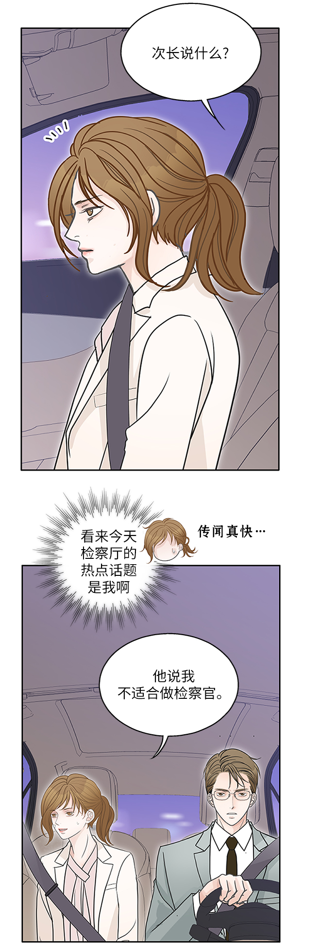 第67话78