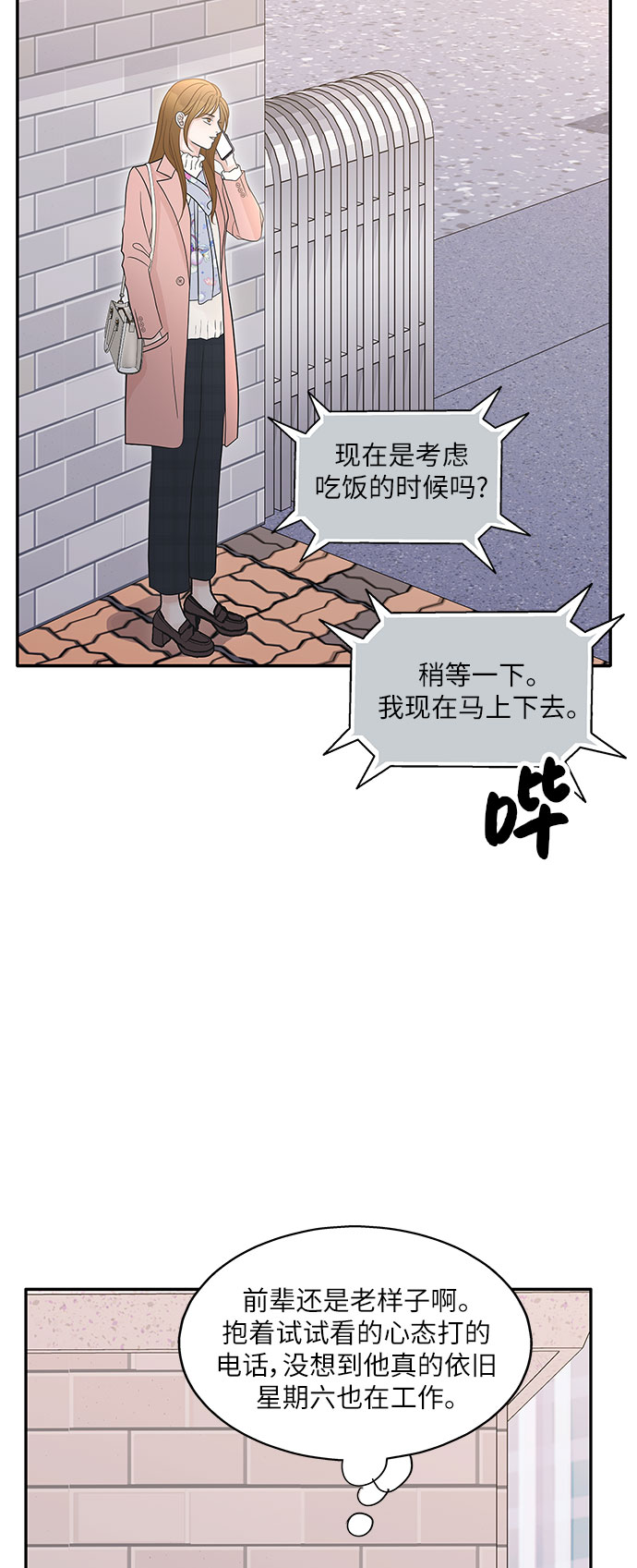 第80话53