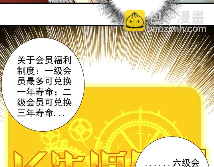 第12话 家族的存亡43