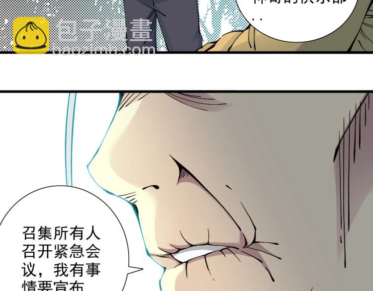 第12话 家族的存亡51