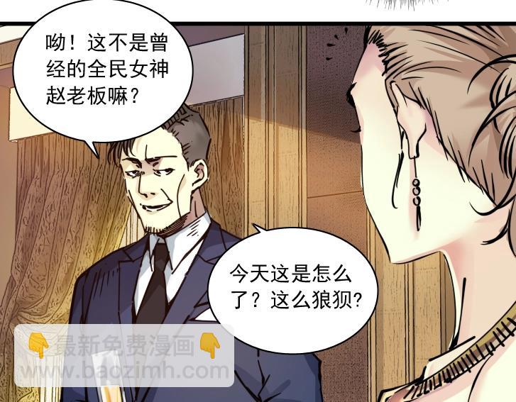 第18话 谁敢放肆！16