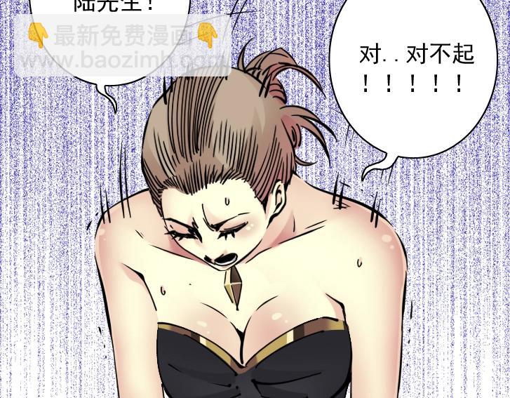 第18话 谁敢放肆！70