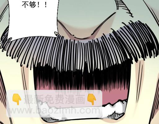 第18话 谁敢放肆！78