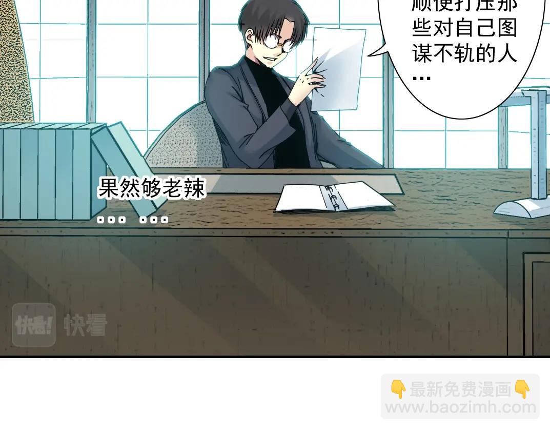 第44话 长生者9