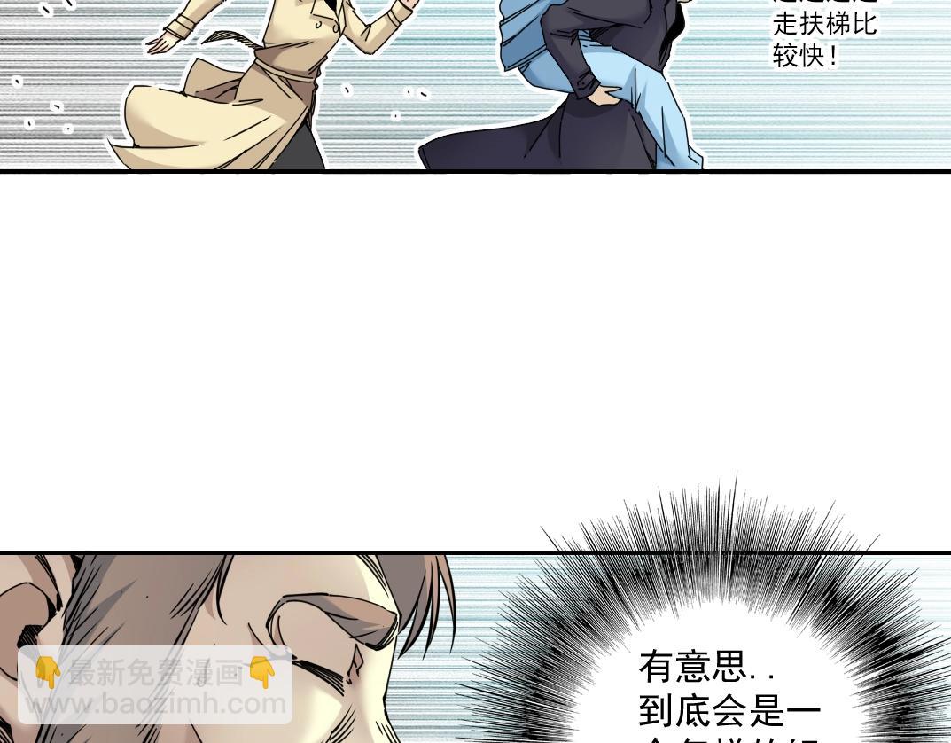 第45话 行动路线37