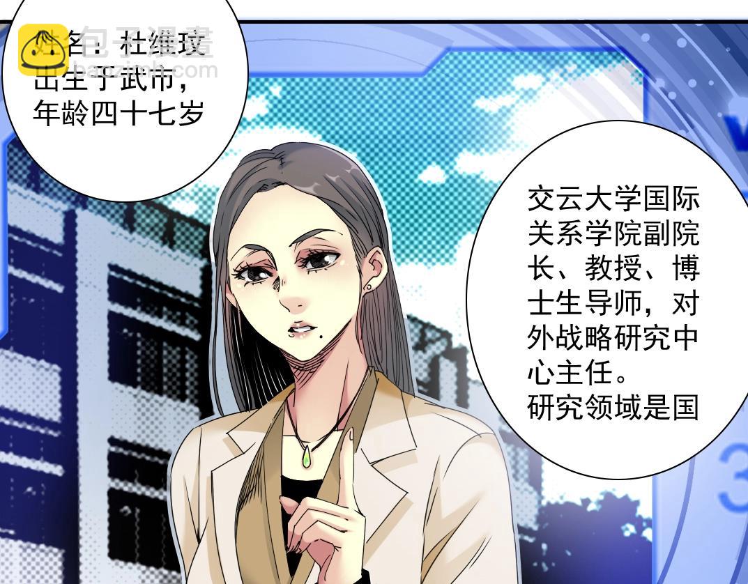 第49话 三和大神21