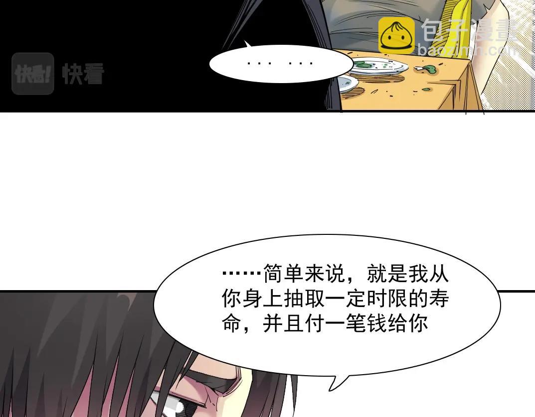 第49话 三和大神52