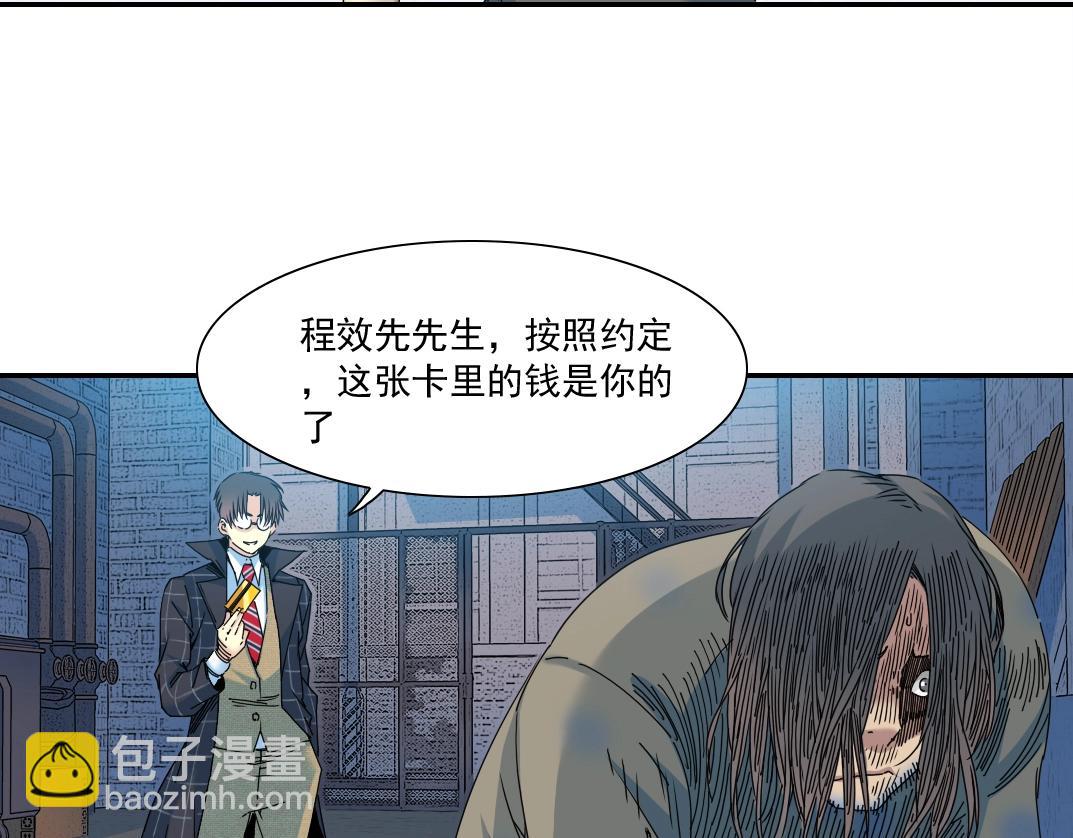 第49话 三和大神80