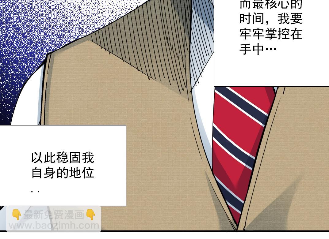 第55话 长生代理人102