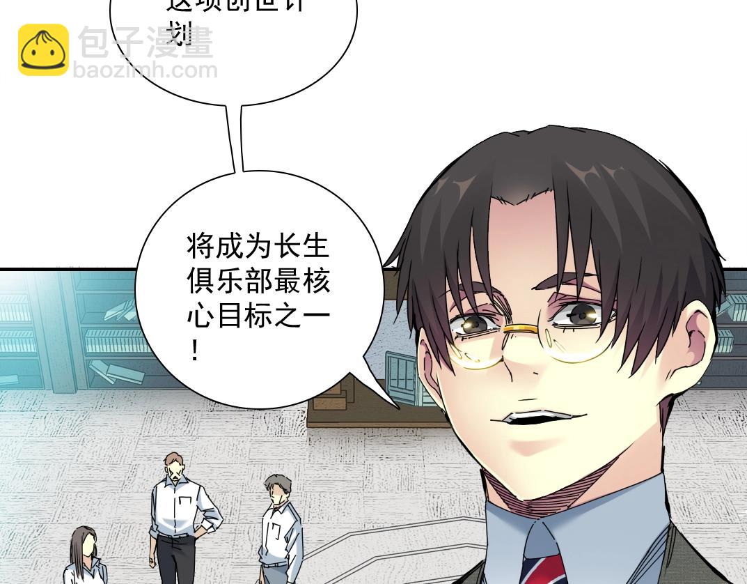 第55话 长生代理人13