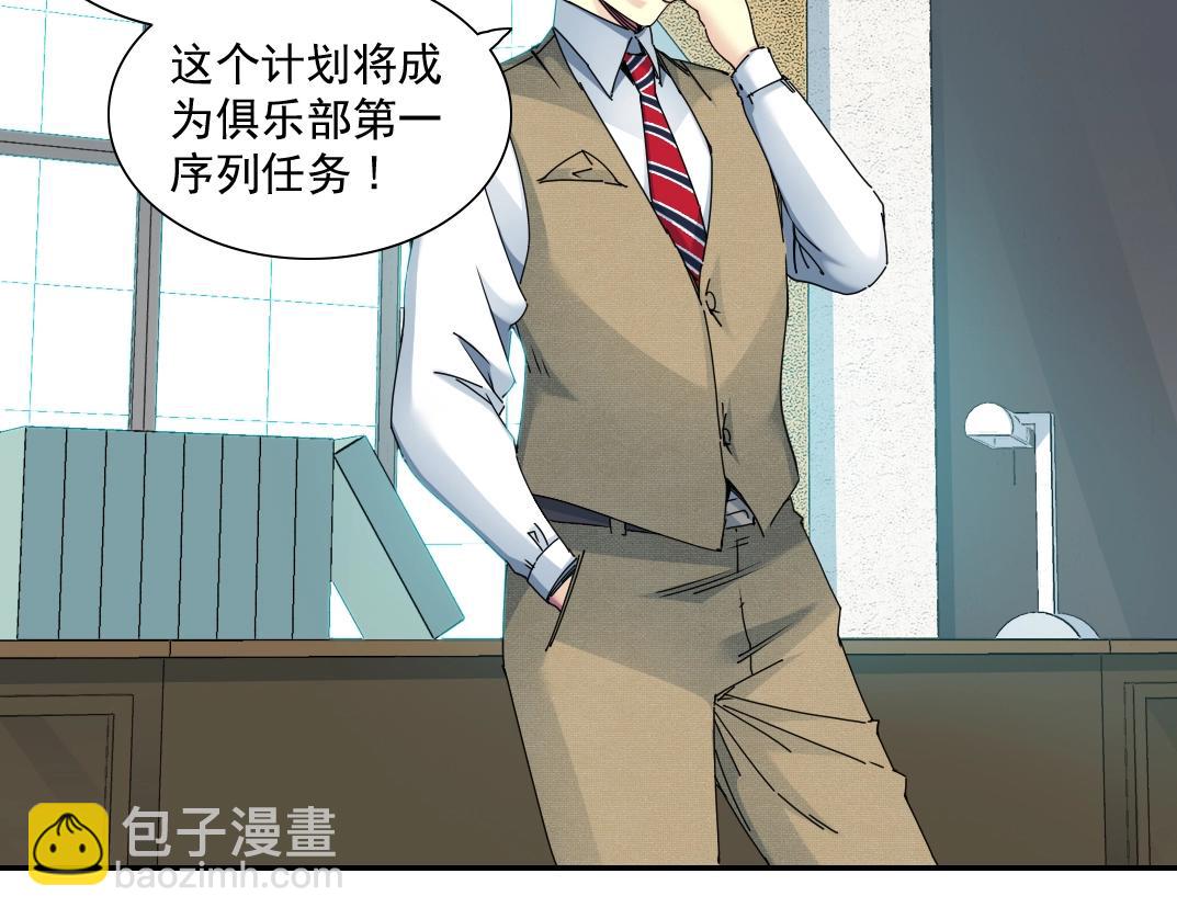 第55话 长生代理人16