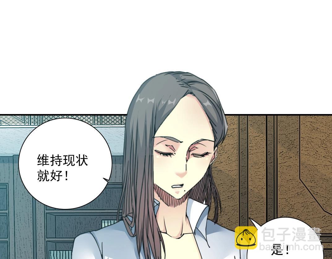 第55话 长生代理人66