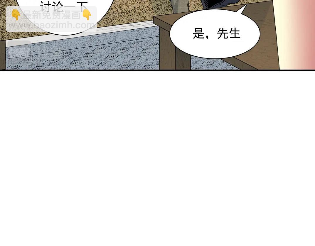 第55话 长生代理人77