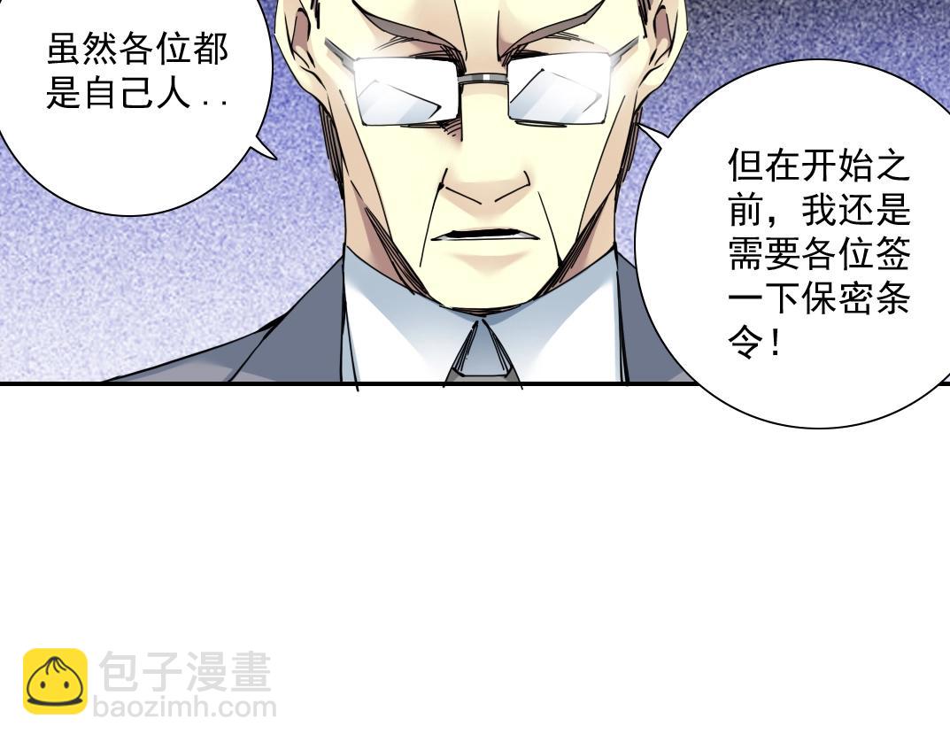 第59话 应对17