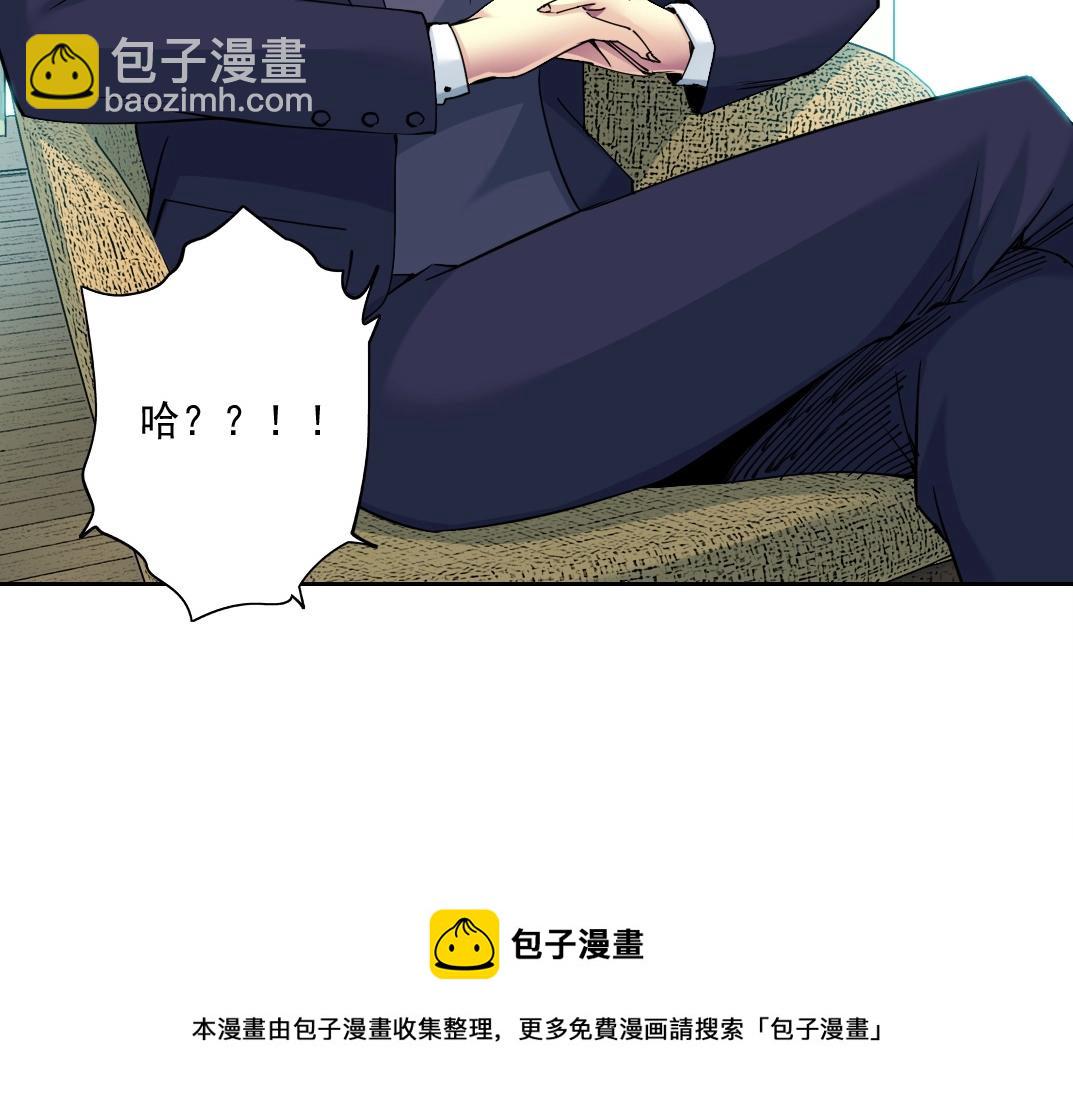 第74话 我才是猎头40