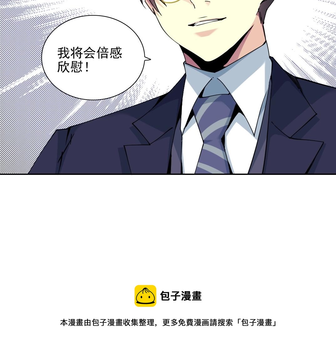 第74话 我才是猎头72