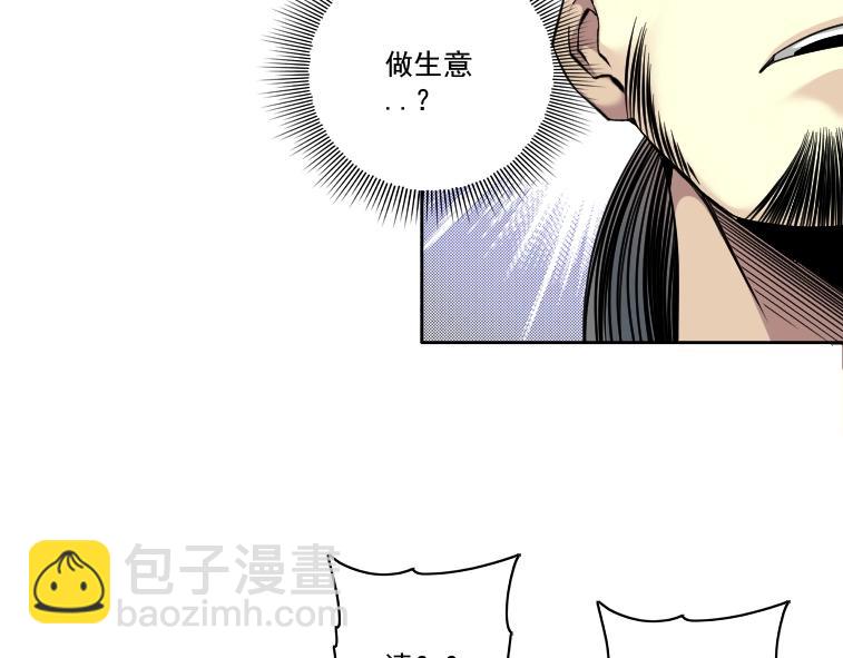 第84话 识时务者17