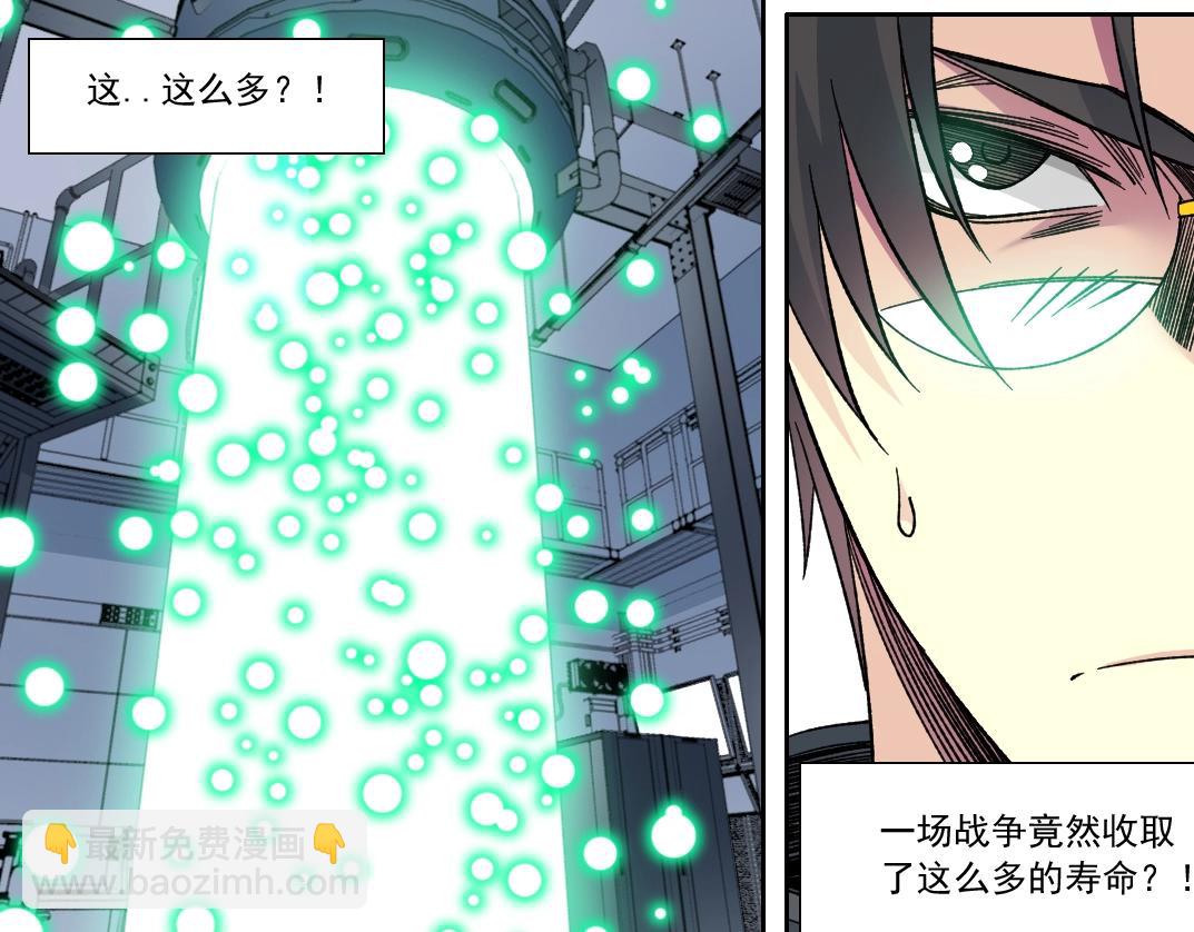 第147话 横扫史前79