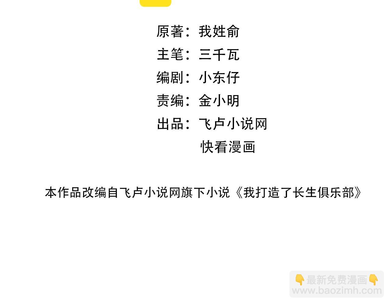 第154话 在下陆离1
