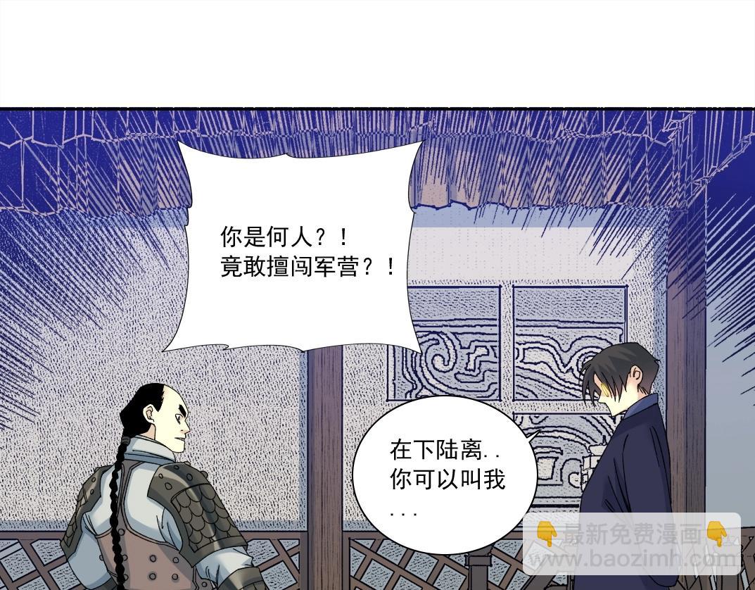 第154话 在下陆离3