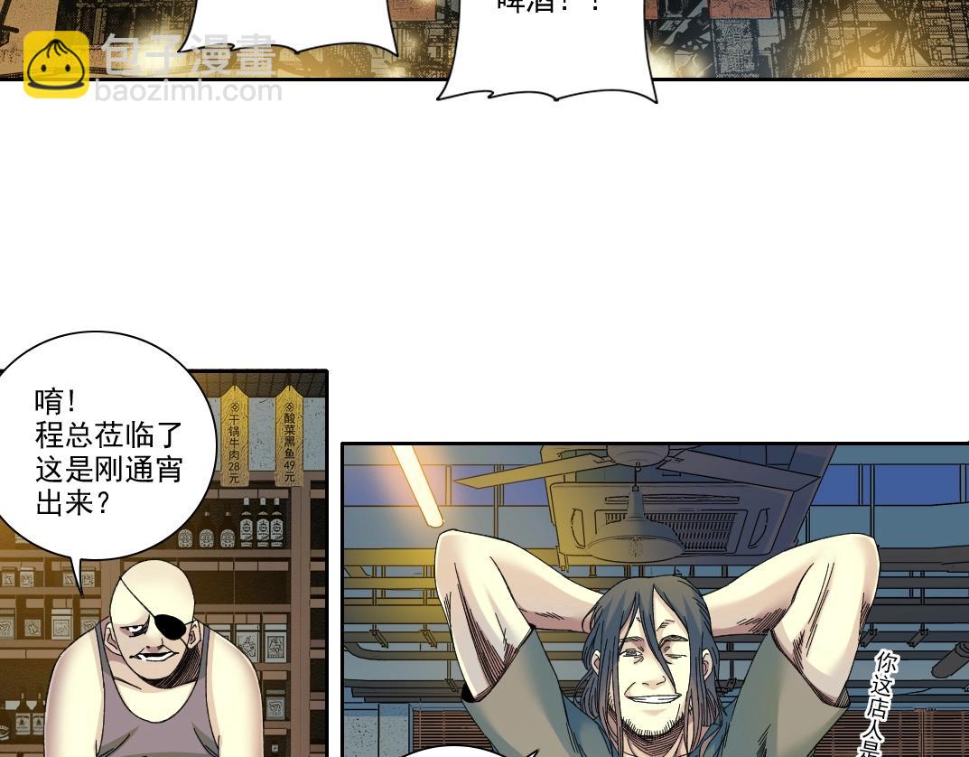 第231话 我的帮助，很贵。56