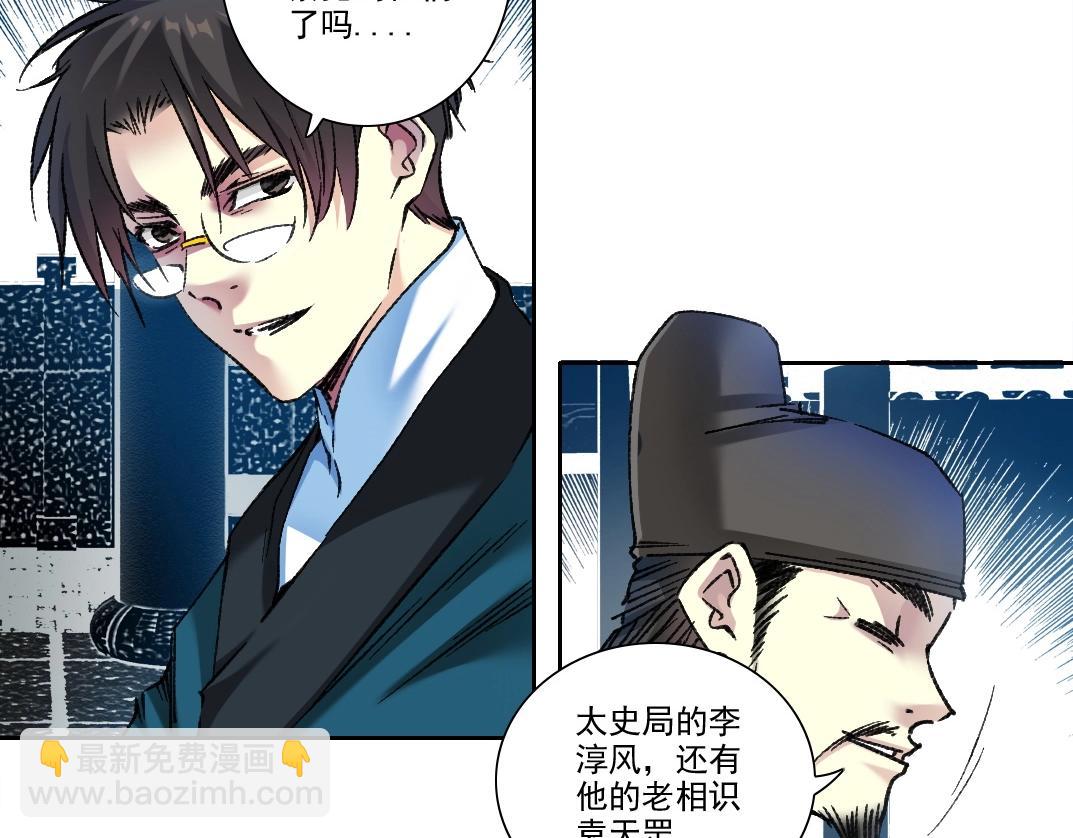 第280话 仙师在上28