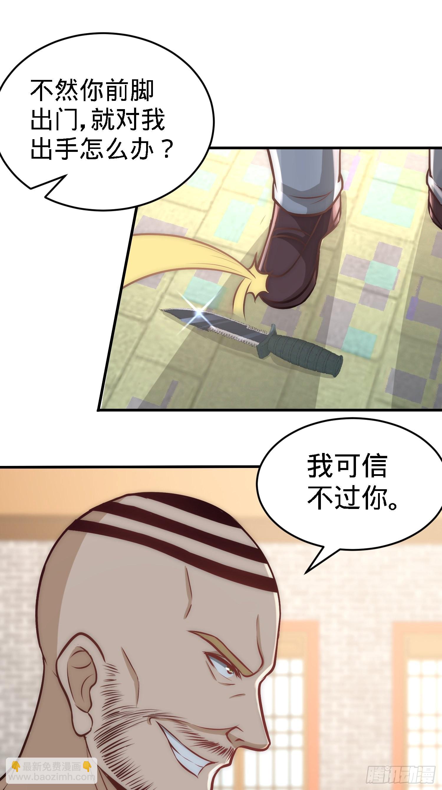 31-求你救救大哥！13
