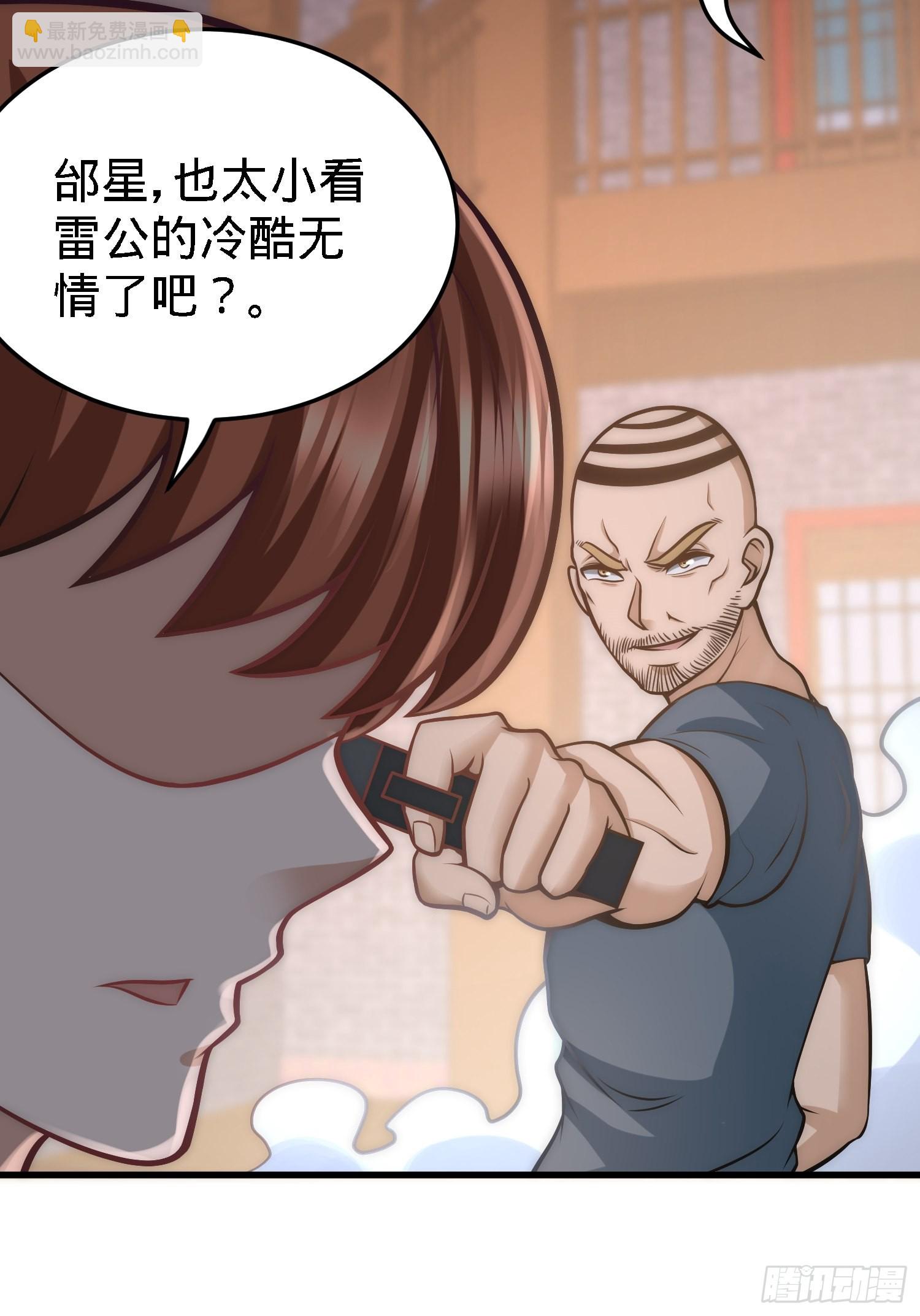 31-求你救救大哥！3