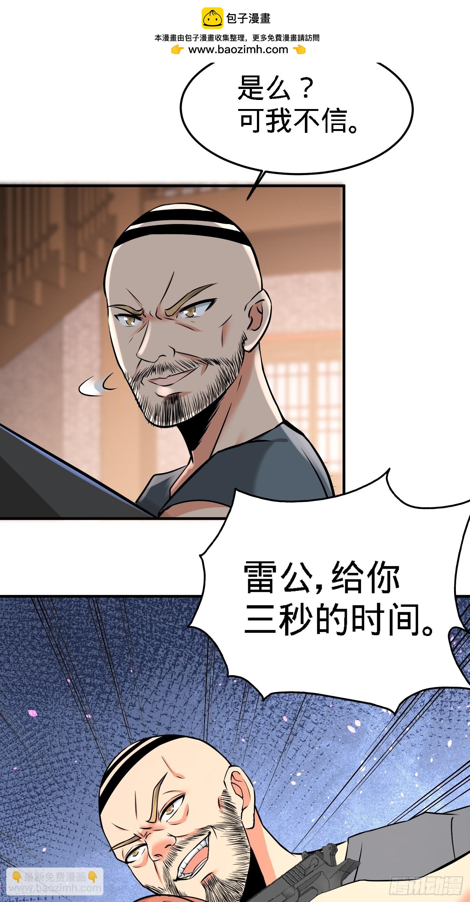 31-求你救救大哥！5