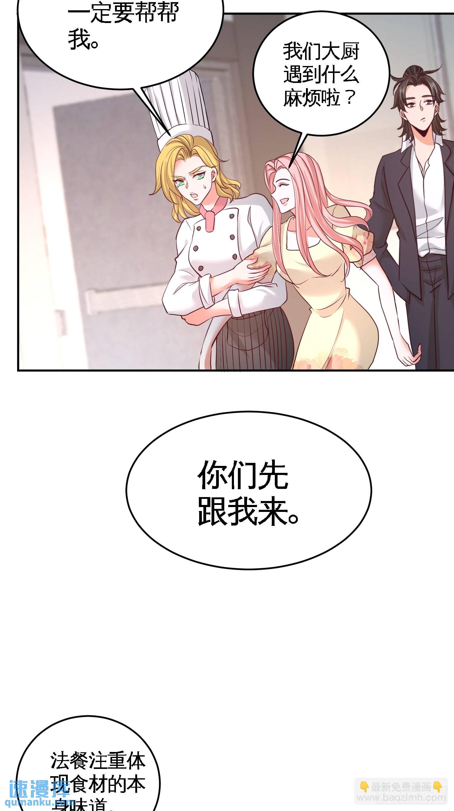 51-顶级厨师的操作2