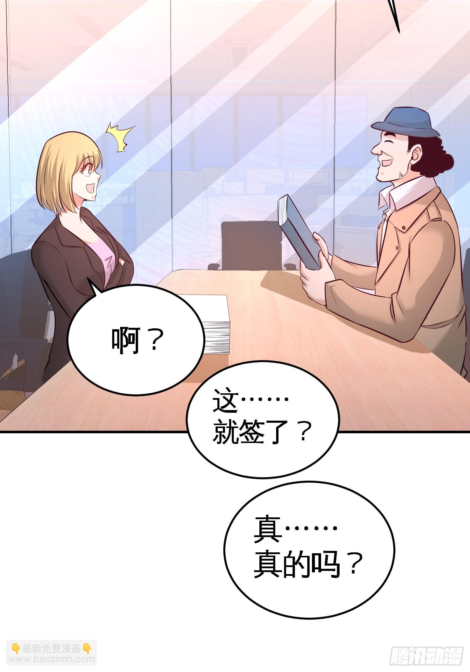 60-这就签了？27