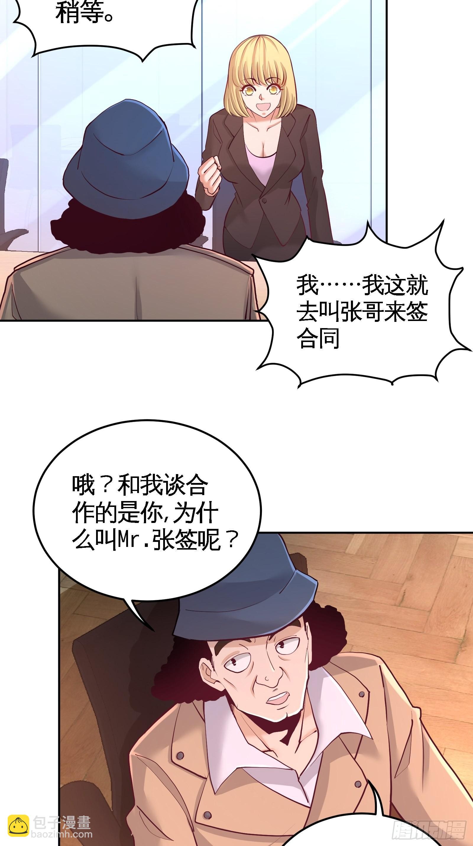 60-这就签了？29