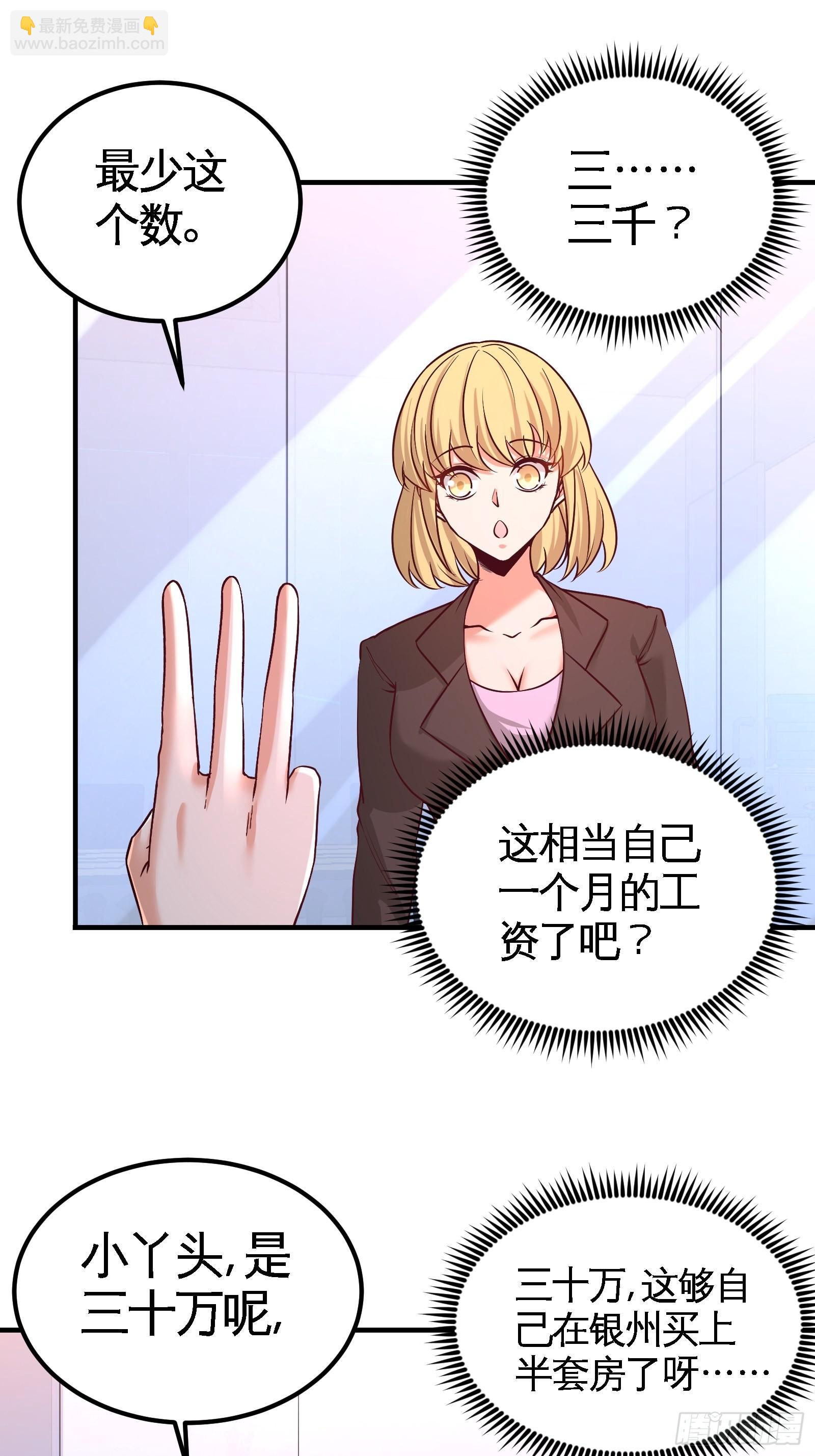 60-这就签了？31