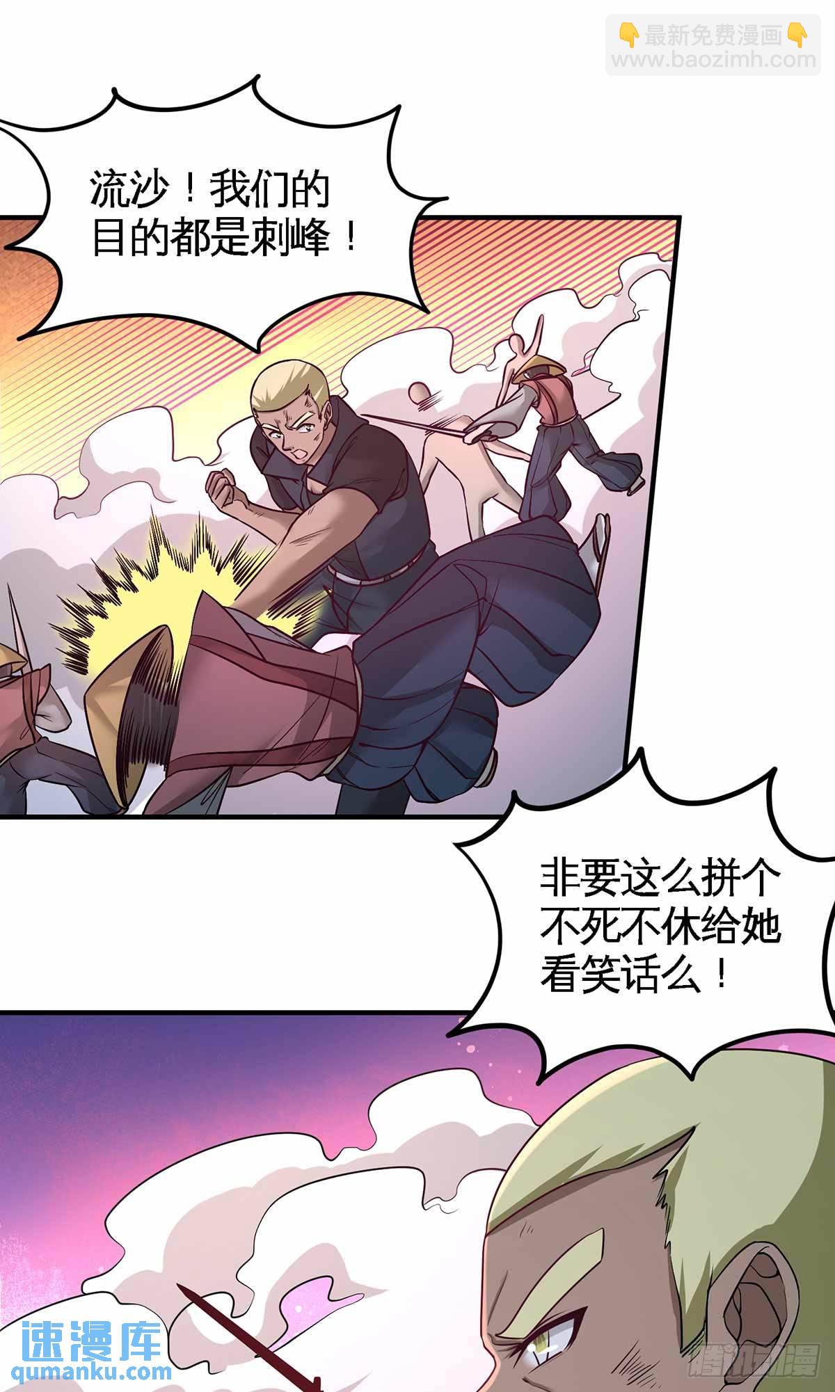 66-祸从口出31