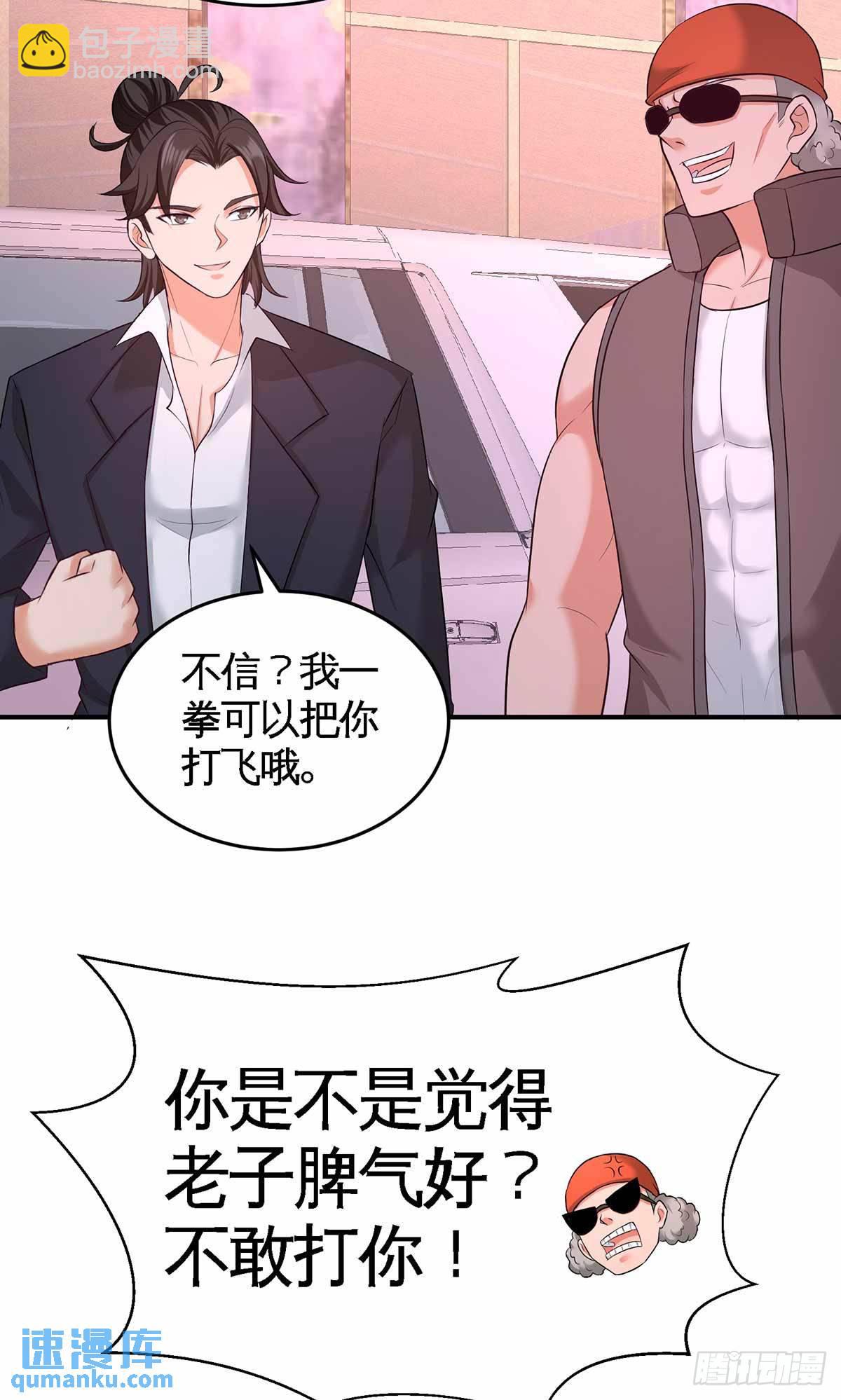 66-祸从口出5