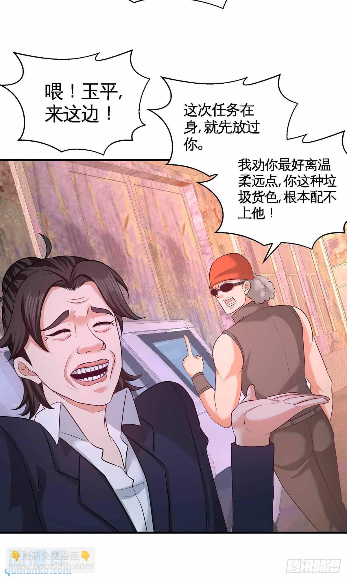 66-祸从口出6