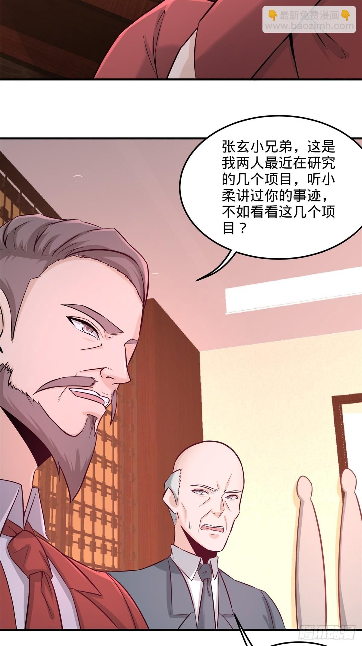 84-不愧是高手11