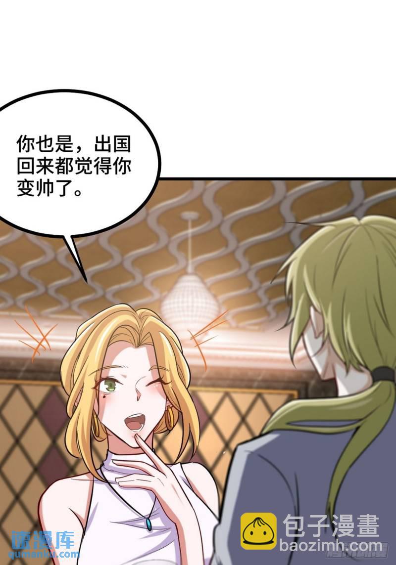 108 喝醉的女人不好惹2