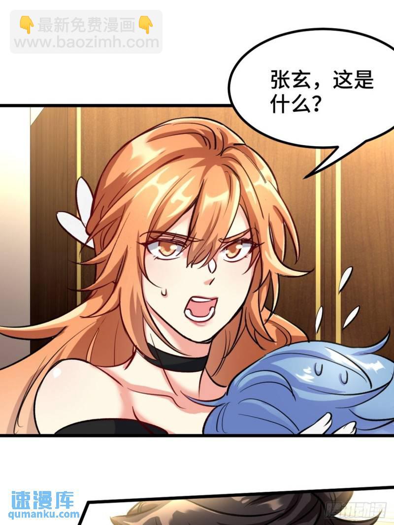 121 原形毕露29