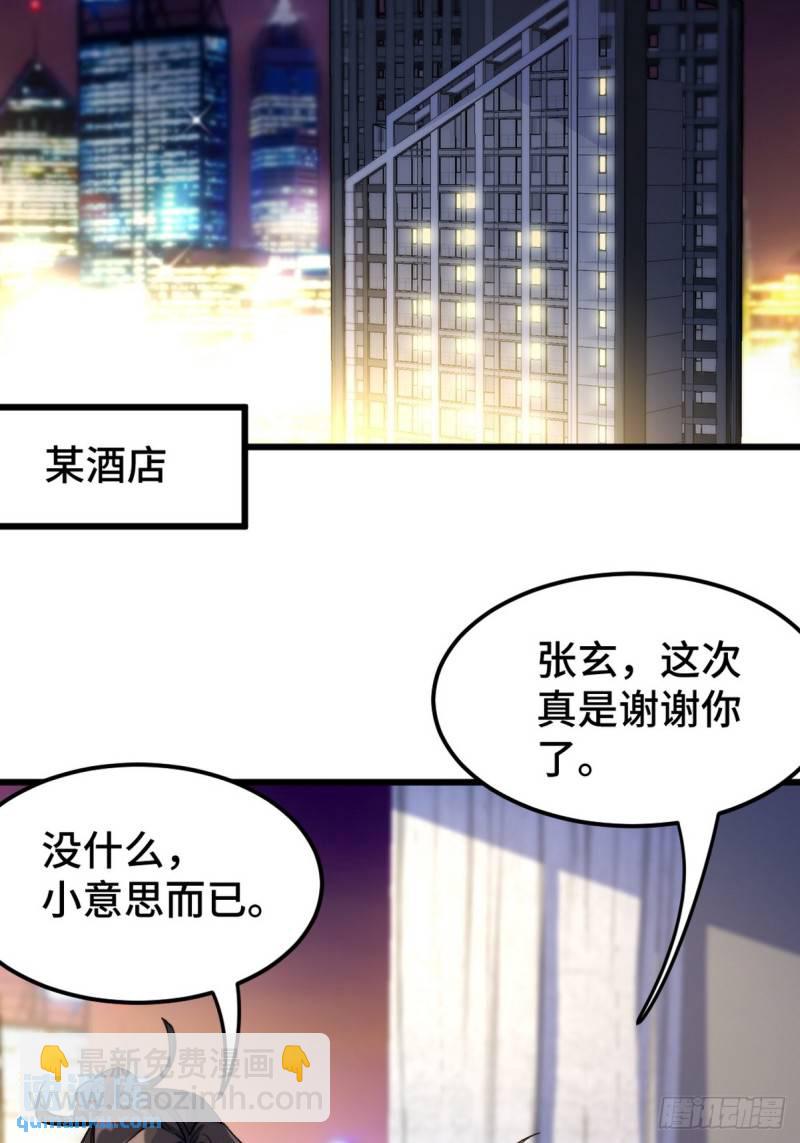 169 人外有人39