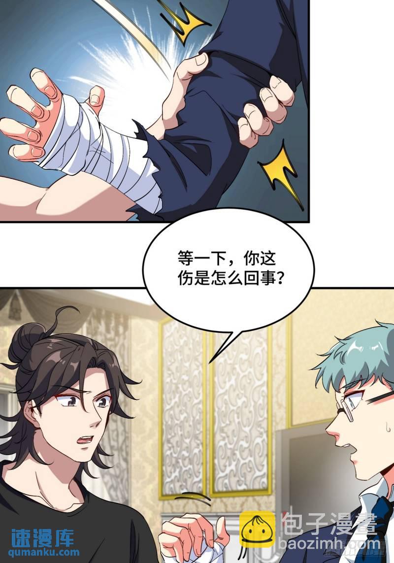 183 蹊跷的伤口21